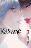 Kasane. Vol. 5 - Daruma Matsuura 9788834904886