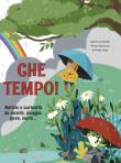 Che tempo! Notizie e curiosità su nuvole, pioggia, neve, vento... - Sabina Konecná, Tereza Markova 9788860239570