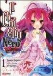 900 secondi dopo le lezioni. Il coniglio nero: 1 - Kagami Takaya, Kamiya Yuu 9788891256881