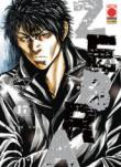 Zebra. Vol. 17 - Obata Fumio 9788891269898