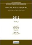 Carta dei diritti e dei doveri dello straniero in Italia e codice dell'immigrazione. Ediz. araba - R. Prinzi, C. Marzullo, Salvatore Centonze, G. Renna 9788897521167