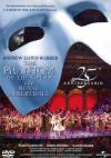 Phantom Of The Opera At The Royal Albert Hall (The) - Edizione 25 Anniversario