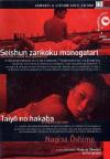 Nagisa Oshima Collection (2 Dvd+Libro)